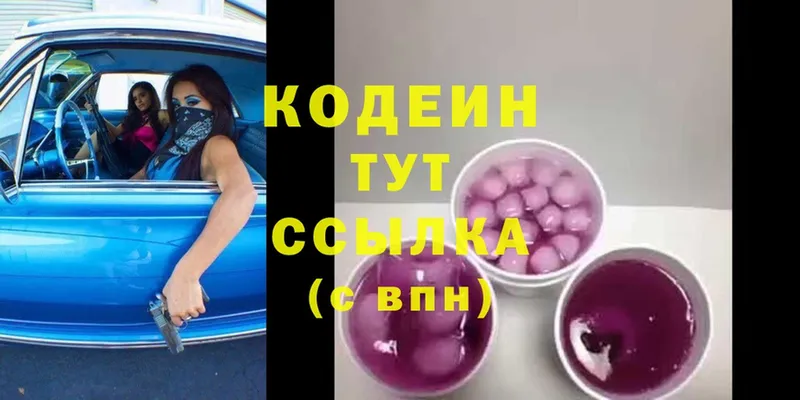 Кодеиновый сироп Lean напиток Lean (лин) Жиздра