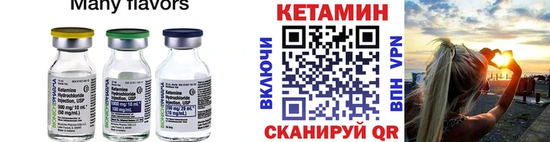 КЕТАМИН VHQ  это состав  Жиздра 